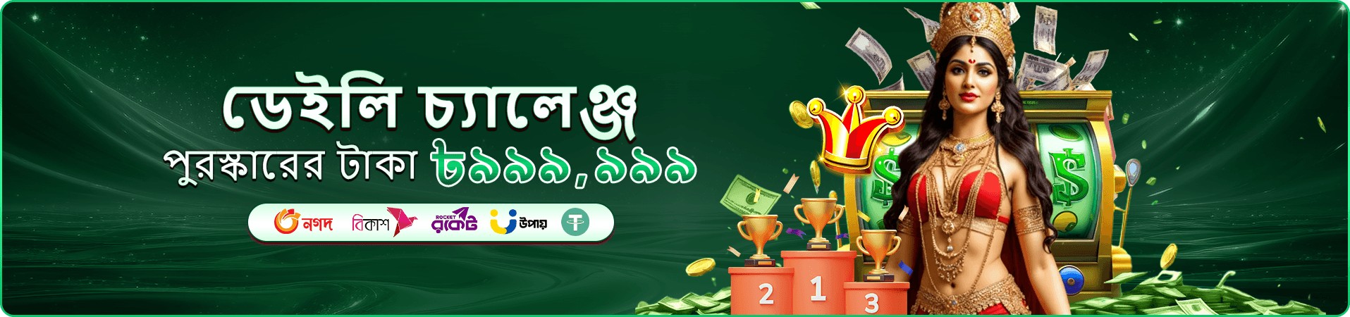 ace360 ফ্রি প্লে প্রচার দৃশ্য