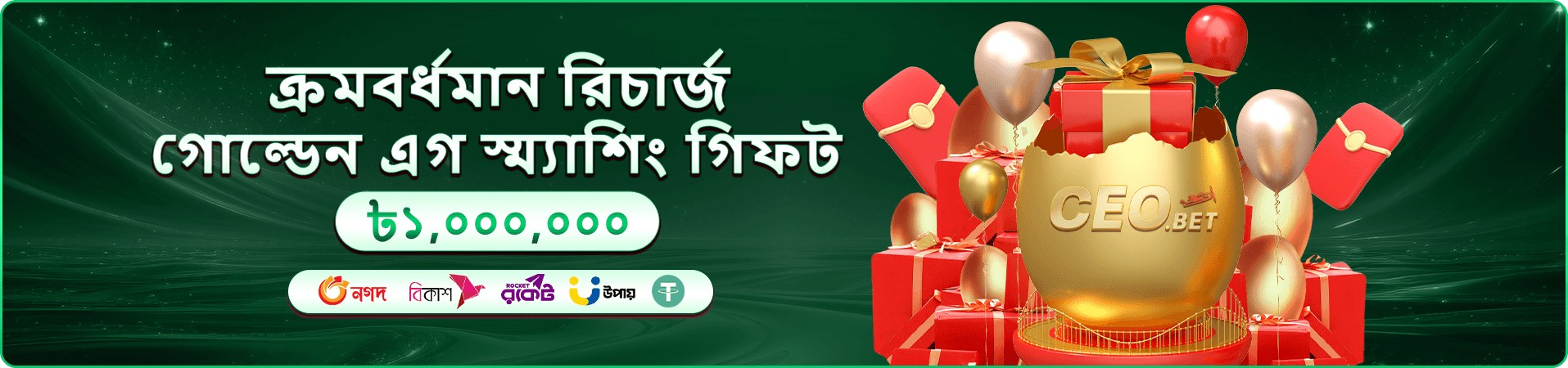 ace360 ক্যাশব্যাক অফার ব্যানার