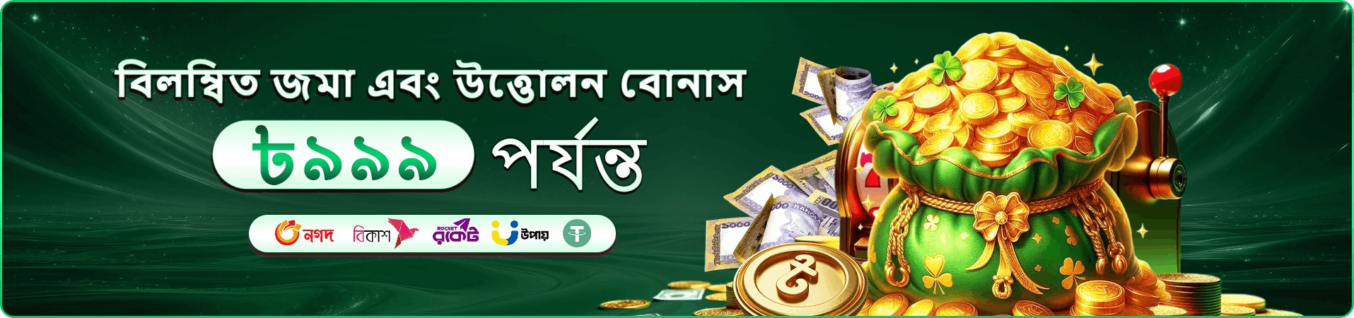 ace360 গেম নির্বাচন প্রচার দৃশ্য